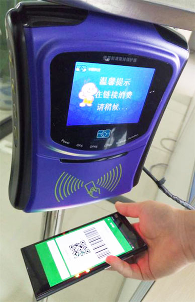 掃碼支付刷卡機實現公交車移動支付