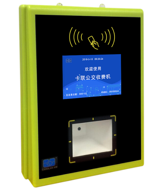 綠色公交收費機