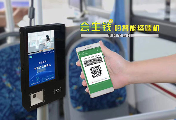 可自主開發的車載掃碼收費機